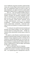 Юные жены — фото, картинка — 17