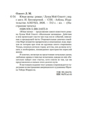 Юные жены — фото, картинка — 19