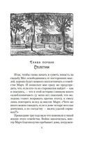Юные жены — фото, картинка — 3