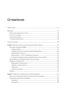 Базы данных. Инжиниринг надёжности — фото, картинка — 1