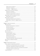 Базы данных. Инжиниринг надёжности — фото, картинка — 2