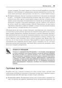 Базы данных. Инжиниринг надёжности — фото, картинка — 11