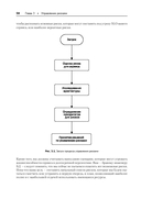 Базы данных. Инжиниринг надёжности — фото, картинка — 14