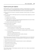 Базы данных. Инжиниринг надёжности — фото, картинка — 15