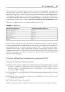 Базы данных. Инжиниринг надёжности — фото, картинка — 19