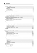 Базы данных. Инжиниринг надёжности — фото, картинка — 3