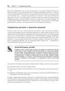 Базы данных. Инжиниринг надёжности — фото, картинка — 22