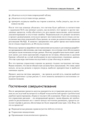 Базы данных. Инжиниринг надёжности — фото, картинка — 25