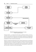 Базы данных. Инжиниринг надёжности — фото, картинка — 26