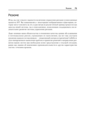 Базы данных. Инжиниринг надёжности — фото, картинка — 27