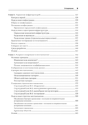 Базы данных. Инжиниринг надёжности — фото, картинка — 4