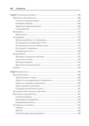 Базы данных. Инжиниринг надёжности — фото, картинка — 5