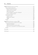 Базы данных. Инжиниринг надёжности — фото, картинка — 7