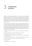 Базы данных. Инжиниринг надёжности — фото, картинка — 8