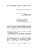 Незрячие драконы — фото, картинка — 3