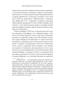 Незрячие драконы — фото, картинка — 5