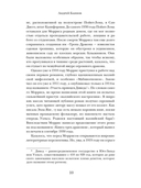 Незрячие драконы — фото, картинка — 8