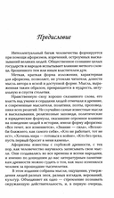 Мудрость в афоризмах и суждениях — фото, картинка — 1