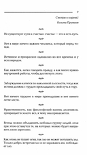 Мудрость в афоризмах и суждениях — фото, картинка — 5