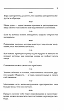 Мудрость в афоризмах и суждениях — фото, картинка — 7