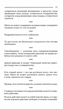 Мудрость в афоризмах и суждениях — фото, картинка — 9