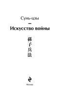 Искусство войны — фото, картинка — 2