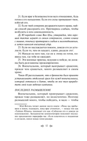 Искусство войны — фото, картинка — 11