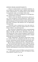 Искусство войны — фото, картинка — 13