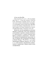 Искусство войны — фото, картинка — 5