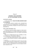 Искусство войны — фото, картинка — 6