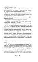 Искусство войны — фото, картинка — 8