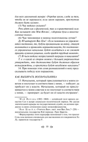 Искусство войны — фото, картинка — 9