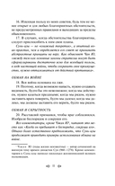 Искусство войны — фото, картинка — 10