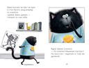 Котёнок Шмяк и мышки-братишки — фото, картинка — 3