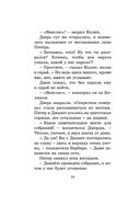 Тайна заброшенного дома — фото, картинка — 18