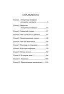 Тайна заброшенного дома — фото, картинка — 19