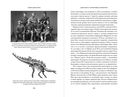 Время динозавров. Новая история древних ящеров — фото, картинка — 2