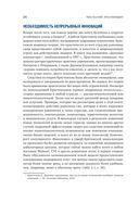 Пока псы лают, коты побеждают. Менеджмент без догм — фото, картинка — 18