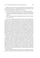Пока псы лают, коты побеждают. Менеджмент без догм — фото, картинка — 19
