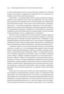 Пока псы лают, коты побеждают. Менеджмент без догм — фото, картинка — 21