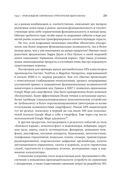 Пока псы лают, коты побеждают. Менеджмент без догм — фото, картинка — 23