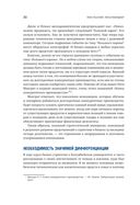 Пока псы лают, коты побеждают. Менеджмент без догм — фото, картинка — 24