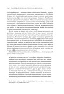 Пока псы лают, коты побеждают. Менеджмент без догм — фото, картинка — 25