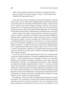 Пока псы лают, коты побеждают. Менеджмент без догм — фото, картинка — 26