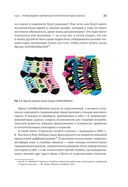 Пока псы лают, коты побеждают. Менеджмент без догм — фото, картинка — 27