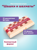 Шашки и шахматы (арт. 03881) — фото, картинка — 9
