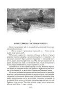 Черный Корсар. Романы — фото, картинка — 6