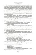 Черный Корсар. Романы — фото, картинка — 7