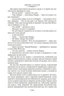 Черный Корсар. Романы — фото, картинка — 9