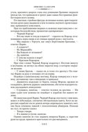 Черный Корсар. Романы — фото, картинка — 11